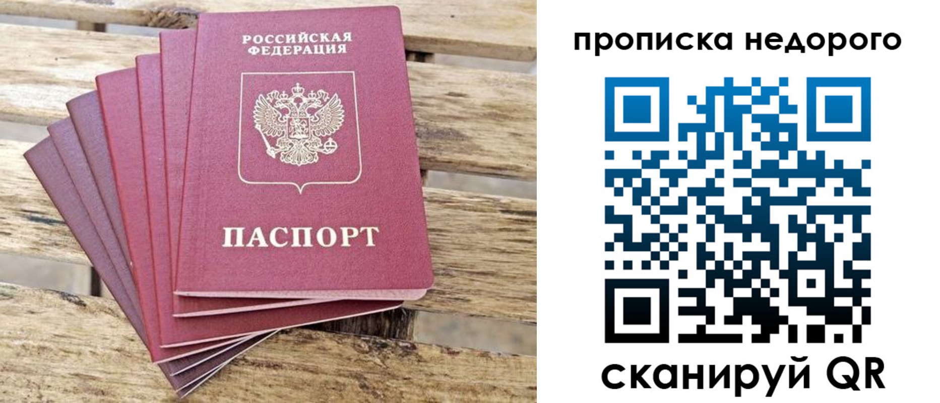 прописка ребенка в Борзе